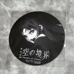 ufotable cafe 空の境界 浅上藤乃 黒桐鮮花 コースター - メルカリ