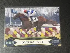 ホースレーシング トレーディングカード 2018 スペシャルウィーク