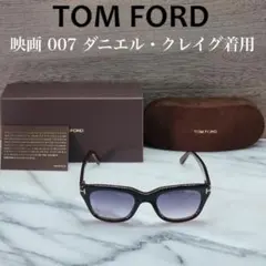 【新品未使用】トムフォード 映画007 着用モデル TF0237 SNOWDONのサムネイル
