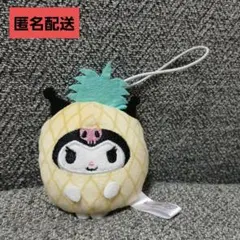 クロミ　サンリオ　フルーツ着ぐるみマスコット　パイン　新品未使用のサムネイル