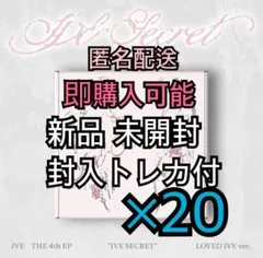 2025年最新】ive アルバム 未開封 love diveの人気アイテム