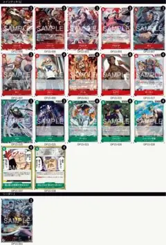 赤緑クリーク 構築済みデッキ【パラレル】 ワンピースカード