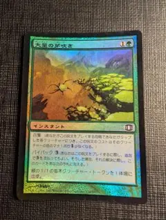 MTG 大量の芽吹き 日本語版FOIL 初版 FUT - メルカリ