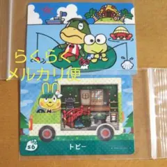 amiiboカード トビー+おまけシール