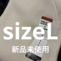 GU★【sizeL】ヘビーウェイトスウェットナロースカート新品未使用