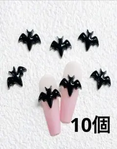 ネイルパーツ デコパーツ こうもり 10点