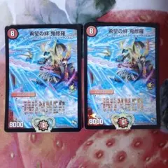 デュエマ デュエルマスターズ 希望の絆 鬼修羅 WINNER プロモ ②