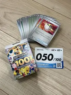【翌日発送】スタートデッキ100 アローラナッシーex 50番 ミラー ポケカ