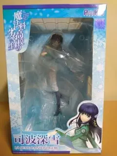 魔法科高校の劣等生 【司波深雪】1/8スケールフィギュア