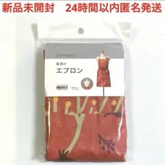 新品　ニトリ　NITORI 首掛け　エプロン　赤