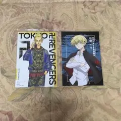 東京卍リベンジャーズ アニメイト特典ポストカード