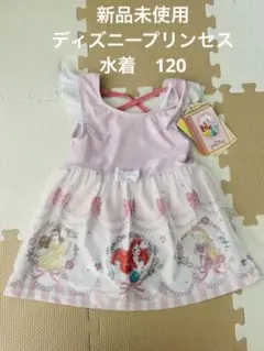 MAJORICA マジョリカ　プリンセス　ディズニー　水着　ワンピース 120