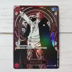 2025年最新】シャンクス 銀 SPの人気アイテム - メルカリ