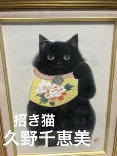 招き猫 大入 木製看板 木彫り レトロ - メルカリ