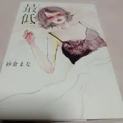 Item thumbnail for item e0635193-479a-4a7b-a013-e36270d1f042