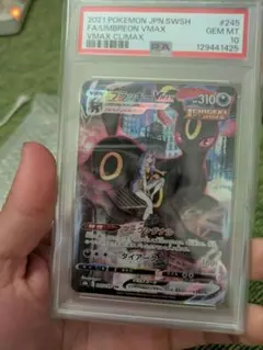 ポケモンカード ブラッキーVMAX HR PSA10のサムネイル