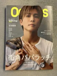 オーシャンズ　OCEANS 最新号 2026年1月