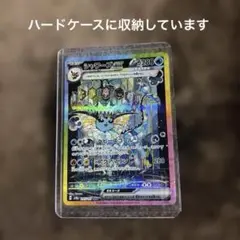 ポケモンカード　シャワーズ ＳＡＲのサムネイル