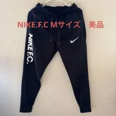 Nike F.C. ブラック ジョガーパンツ