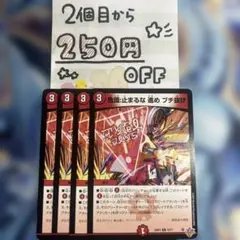 危識:止まるな進めブチ抜け　4枚★同時購入で250円引き★