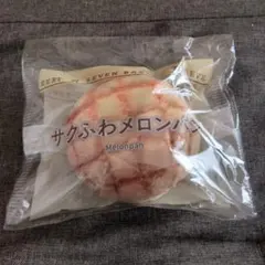 セブンイレブン　ハッピーくじ　C賞　パンポーチ　メロンパン