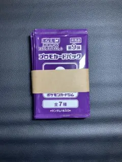 ポケモンカードゲーム　ジムプロモ　 第9弾　20パックセット　帯付き