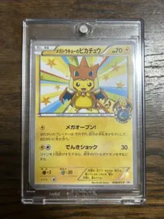 PSA鑑定品　マスクド・ピカチュウ　psa1　匿名発送 PSA鑑定品 メガトウキョーのピカチュウ psa1 匿名発送 - メルカリ