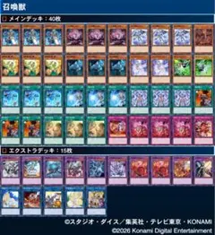 【カジュアルデッキ】召喚獣　遊戯王　格安デッキのサムネイル