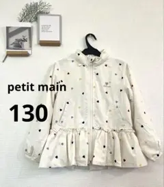 Patience ハート柄ジャケット ホワイト