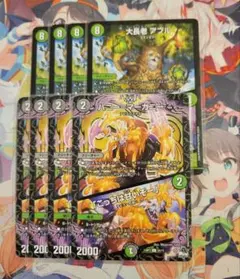 大長老アプル ハニーマーガニー 各4枚セット デュエルマスターズ