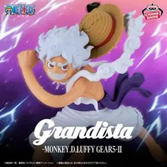 Grandista MONKEY.D.LUFFY GEAR5-II フィギュア