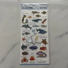 【まとめ買い割引有り】　大人の図鑑シール　海洋生物編