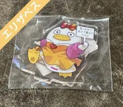 銀魂　エリザベス　アクリルスタンド　よみうりらんど