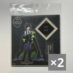 ツイステ　リリア　アクスタ　アクリルスタンド　寮服　2点