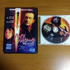 ハイド・アンド・シーク ＆ スターウォーズ