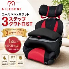 2026年最新】エールベベ サラットの人気アイテム - メルカリ