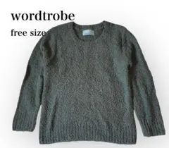 【 wordtrobe 】ワードトローブ もこもこセーター　軽く暖かい　即日発送