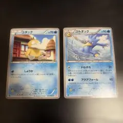 ポケモンカード コダック ゴルダック 2枚セット