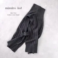 美品 mizuiroind コットンウール ハイネックベスト グレー レイヤード