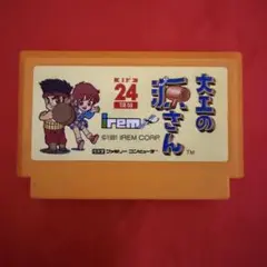 FC 大工の源さん アイレム ファミコン 任天堂