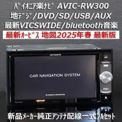 地図2026年春オービス最新版楽ナビAVIC-RW303II地デジDVDBT音楽 - メルカリ