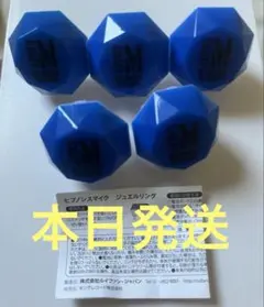 ヒプノシスマイク ヨコハマ MTC 理鶯 リングライト 5つセット