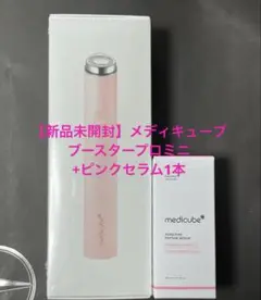 【9/25日まで】【新品未使用】メディキューブ × マイメロディ美顔器 PDRN Qoo10] メディキューブ [25SS/New] (25年8月発売)