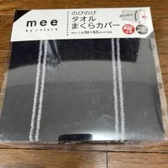 西川　mee ネイビー ストライプ 枕カバー 約34×64cm
