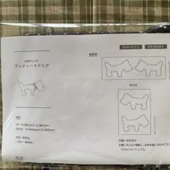 チェックアンドストライプ　アンティークテリアのキット、レシピ付き