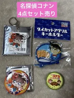 名探偵コナン 4点セット売り 江戸川コナン