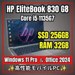 規格外32G✨極上11世代i5 / 爆速SSD エリートブック軽量ノートPC 規格外32G✨極上11世代i5 / 爆速SSD エリートブック軽量ノートPC