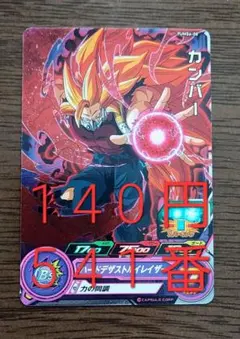 ドラゴンボールヒーローズ カンバー PUMS6-08