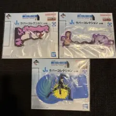 HUNTER×HUNTER 一番くじ J賞 ラバーコレクション 3点セット
