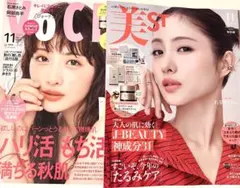 新品未読品！VOCE 11月号 石原さとみ、美st 11月号 石原さとみ